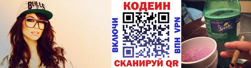 Кодеин напиток Lean (лин)  блэк спрут ссылка  Орск 