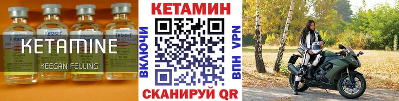 продажа наркотиков  Орск  сайты даркнета формула  КЕТАМИН ketamine 