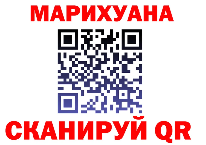 МАРИХУАНА THC 21% tor shop гидра Орск