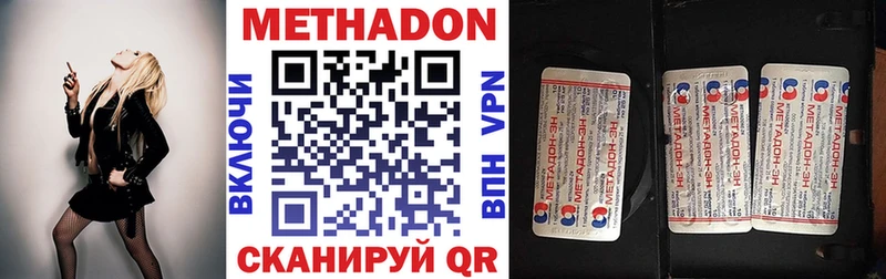 продажа наркотиков  Орск  Метадон кристалл 